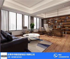 華毅佳裝飾 專業辦公室裝修設計，打造高效舒適辦公空間